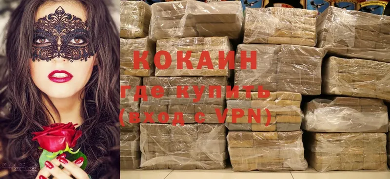 Cocaine Колумбийский  Буй 