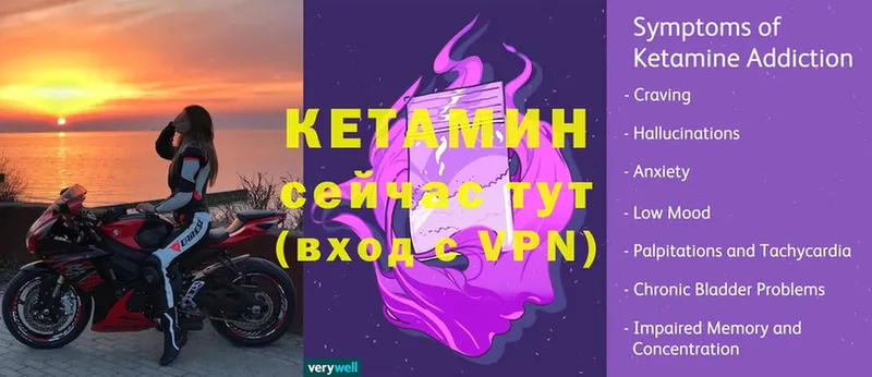 КЕТАМИН VHQ  Буй 