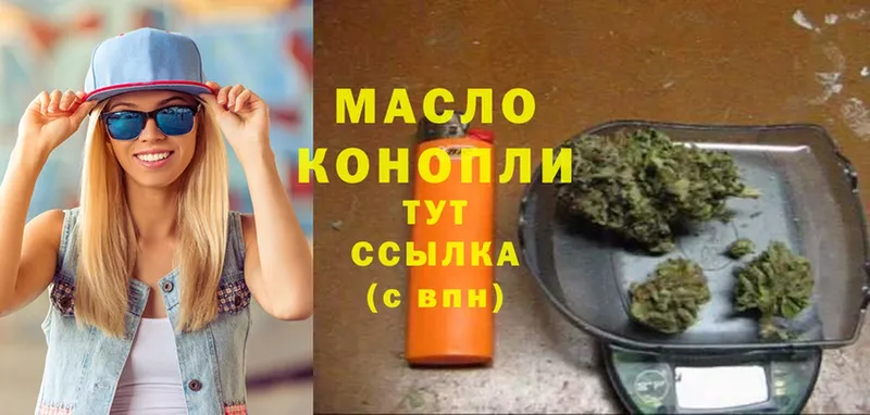 ТГК гашишное масло Буй